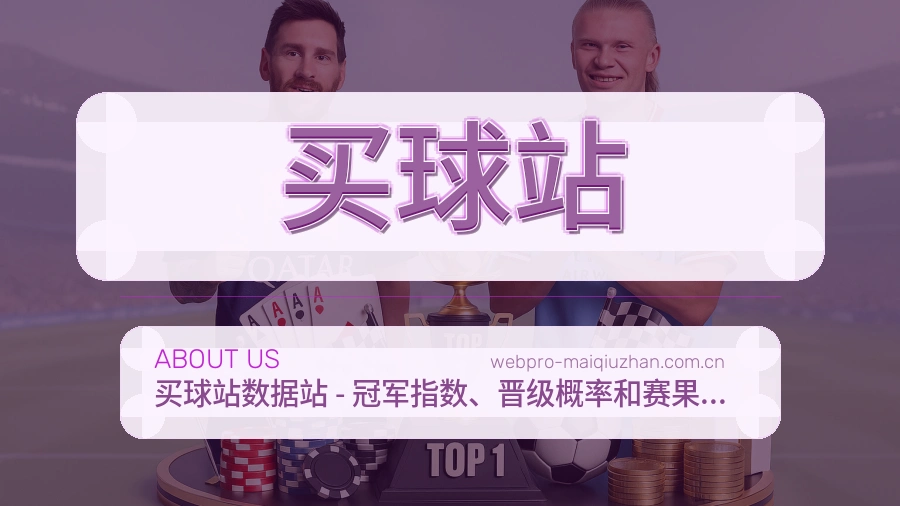 买球站体育服务支持
